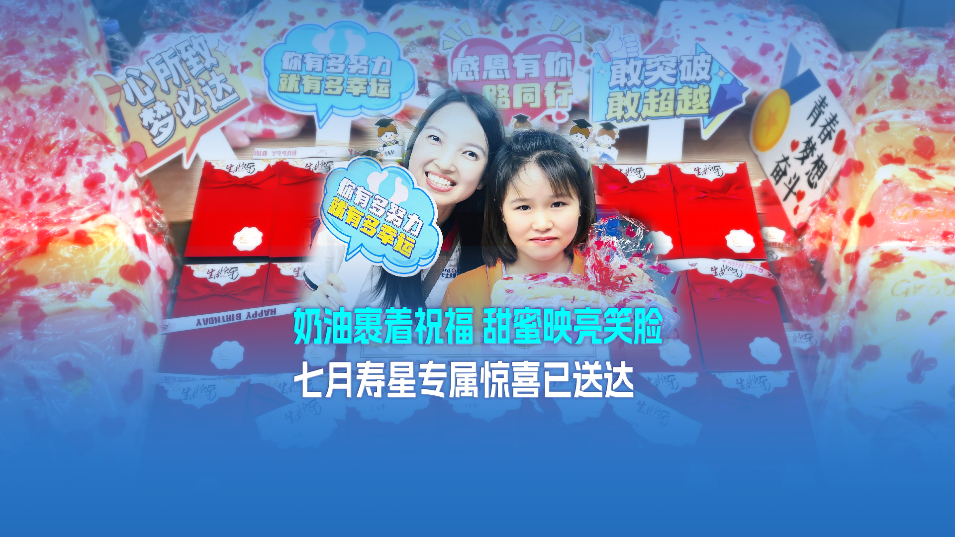 卡立方集團RFID智能卡工廠溫情派送七月生日禮，點滴關(guān)懷暖人心