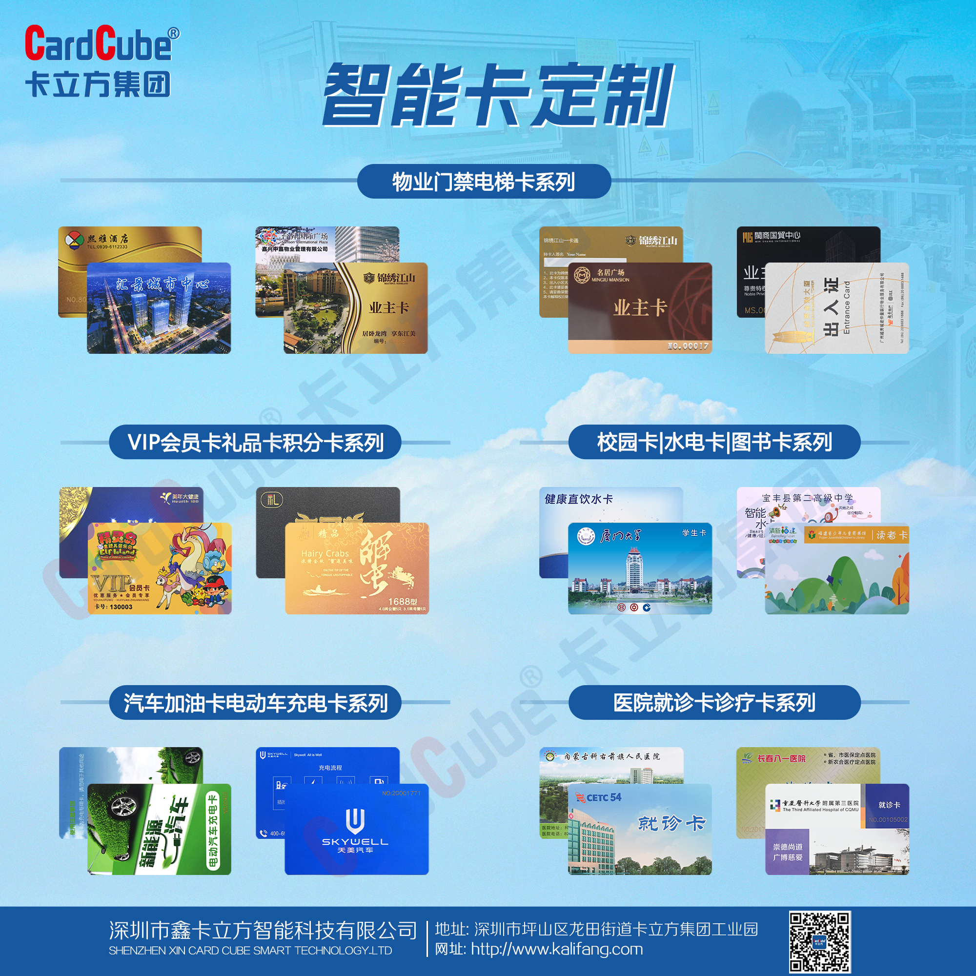 卡立方集團RFID智能卡工廠定制NFC智能卡，讓品質與實力為您的需求保駕護航
