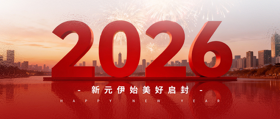新元伊始，美好啟封 | 卡立方集團(tuán)NFC標(biāo)簽智能卡工廠與您共啟新程