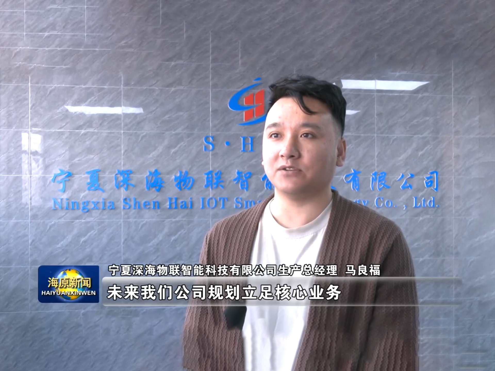 科技有高度，就業有溫度——寧夏海原電視臺專訪卡立方集團寧夏分公司RFID智能卡工廠