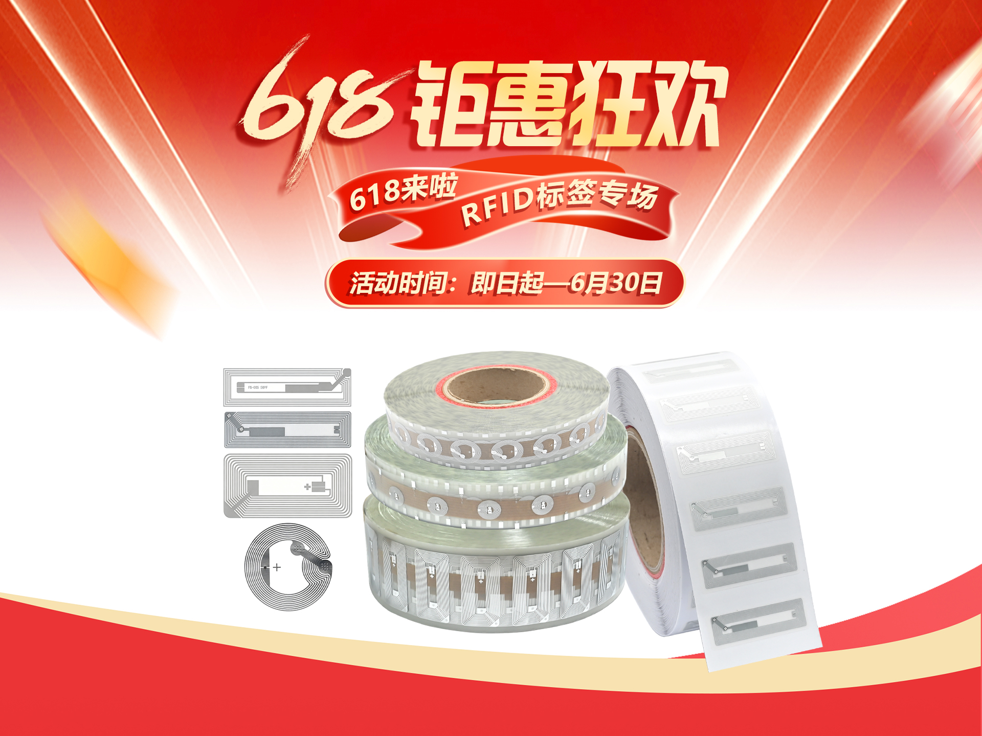 618鉅惠來襲｜卡立方集團聚標源RFID標簽工廠直降，F08/213標簽現貨秒發