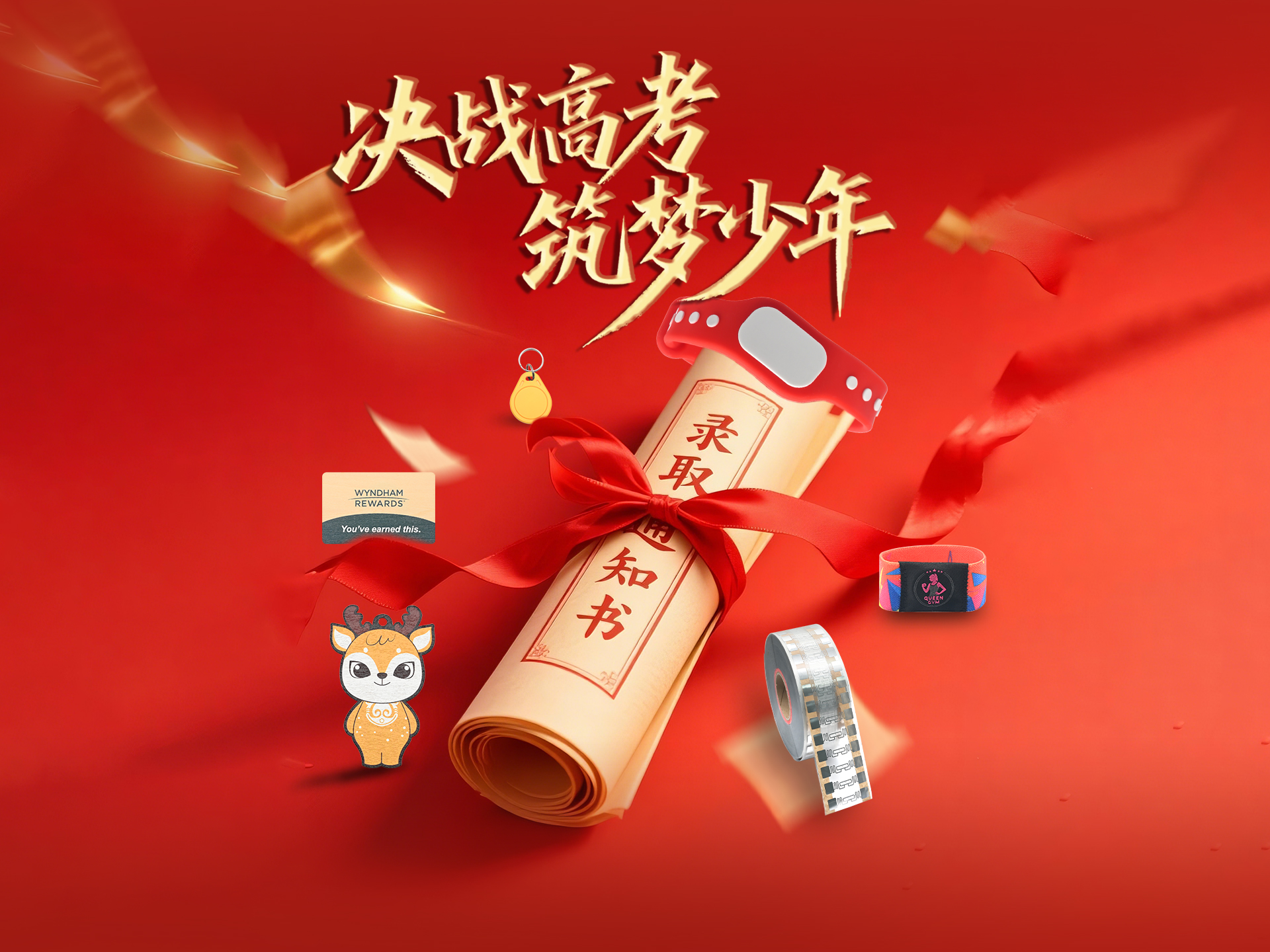 卡立方集團RFID智能卡木卡NFC標簽工廠祝考生金榜題名圓夢理想學府