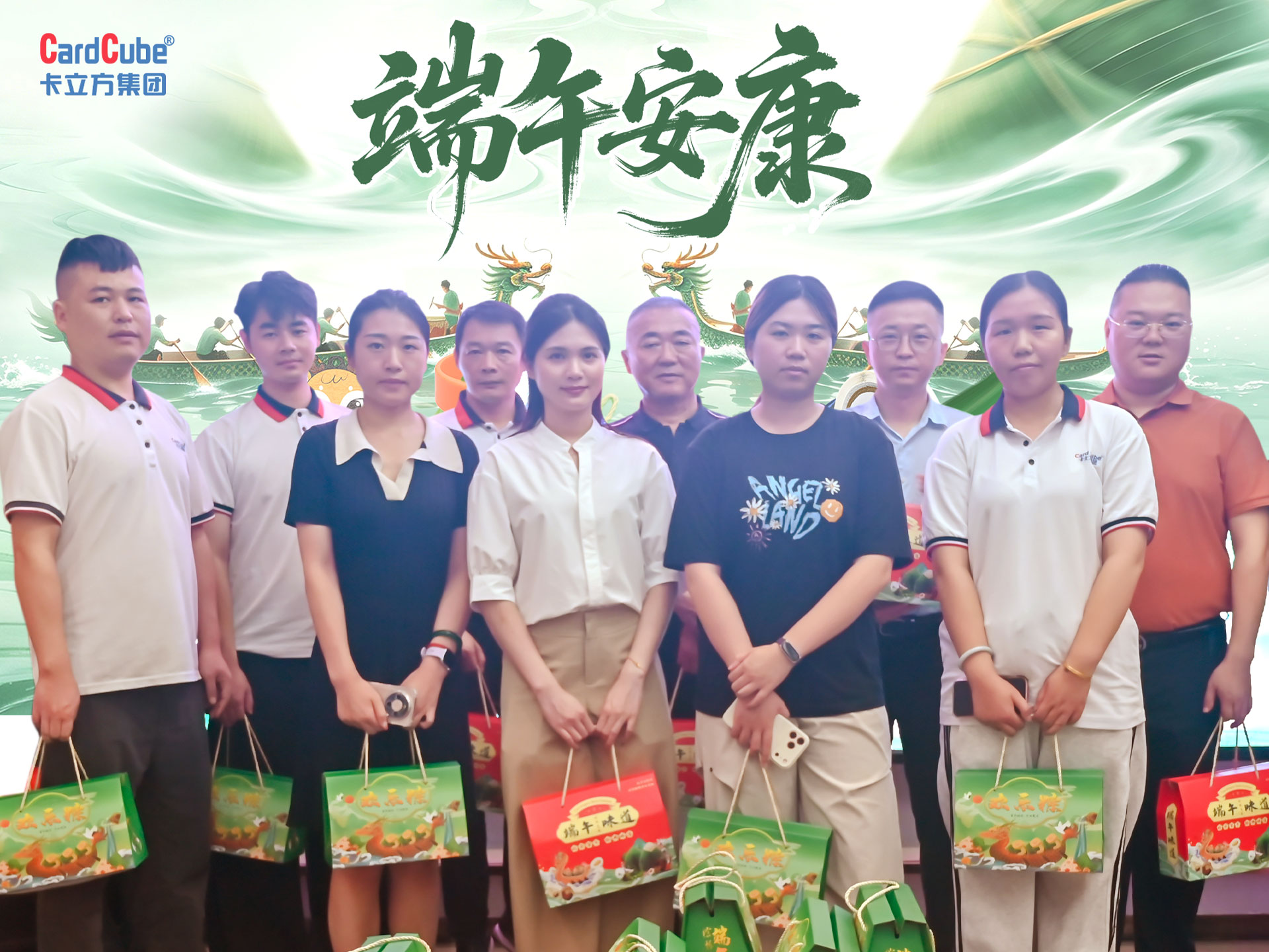 濃情端午 聚力同行｜卡立方集團RFID智能卡硅膠腕帶NFC標簽工廠祝您端午安康