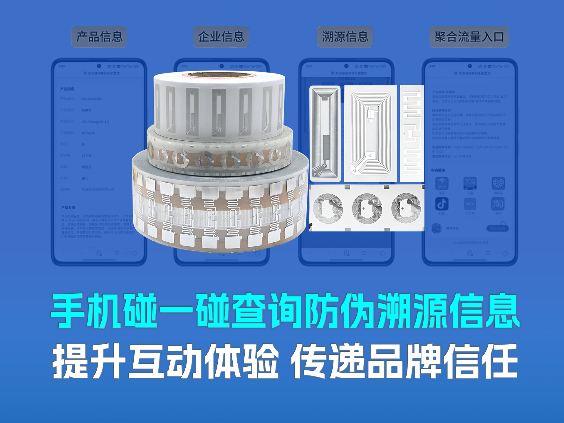一碰煥新體驗！卡立方NFC標簽賦能品牌增值，解鎖產品數智新生態