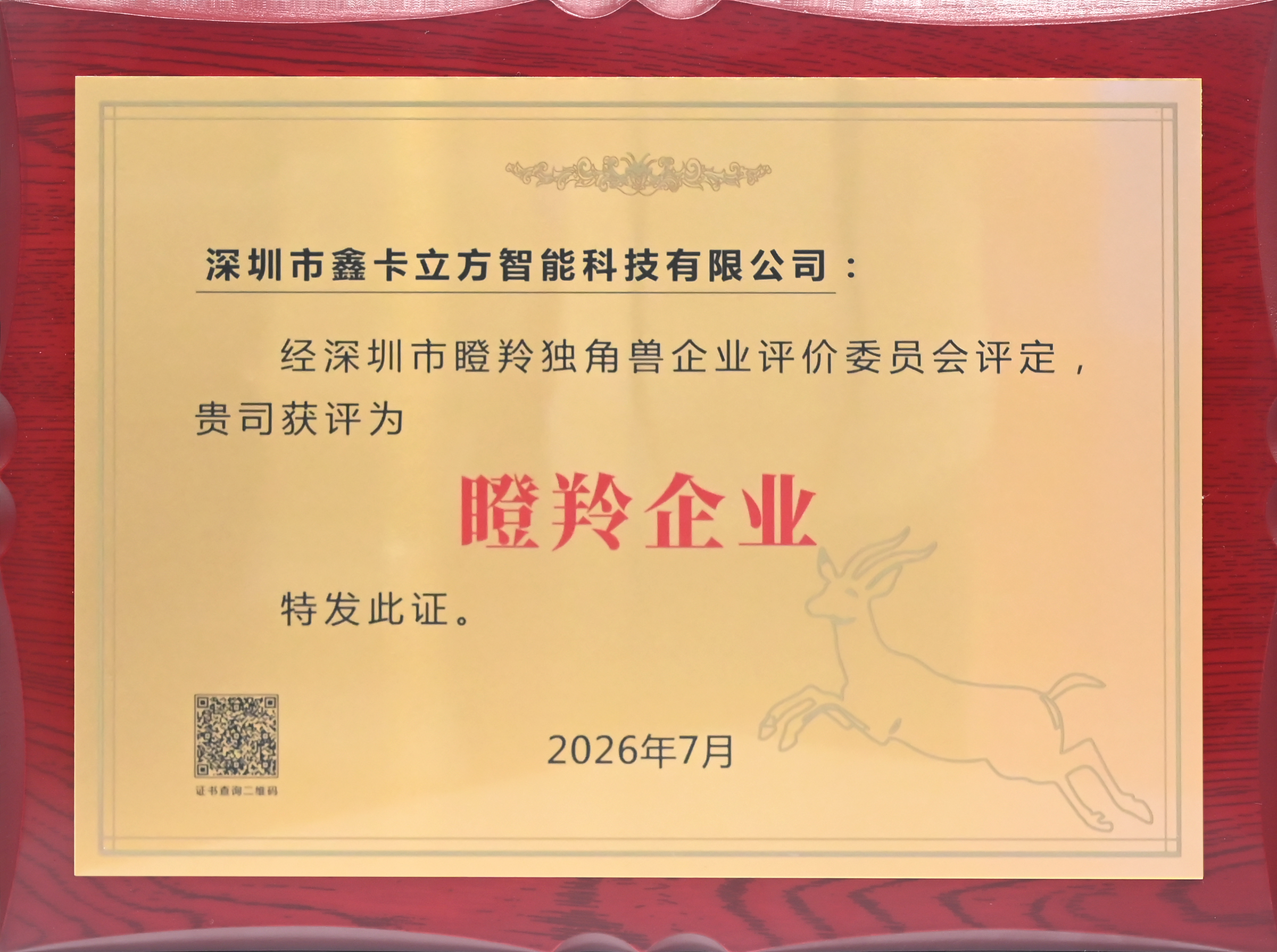 微信圖片_20260717133814_6721_127